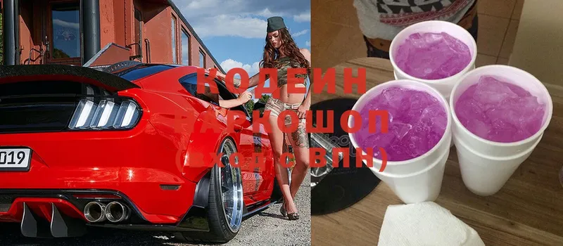 купить   blacksprut tor  Кодеин Purple Drank  Вилючинск 