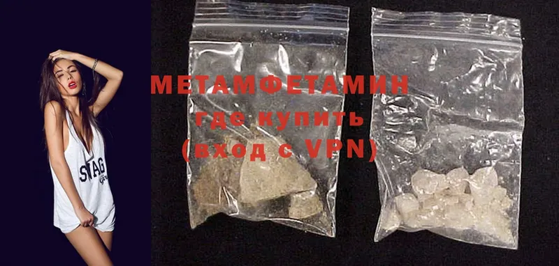 Метамфетамин Methamphetamine  где найти   Вилючинск 